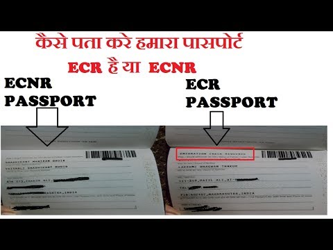 ECR Passport है या ECNR Passport कैसे पता चलता है ?
