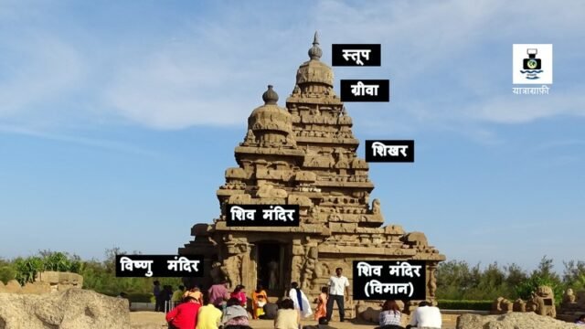 शोर मंदिर महाबलीपुरम