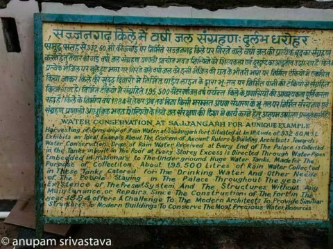 मानसून भवन उदयपुर 