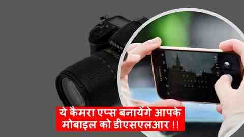 best dslr camera app