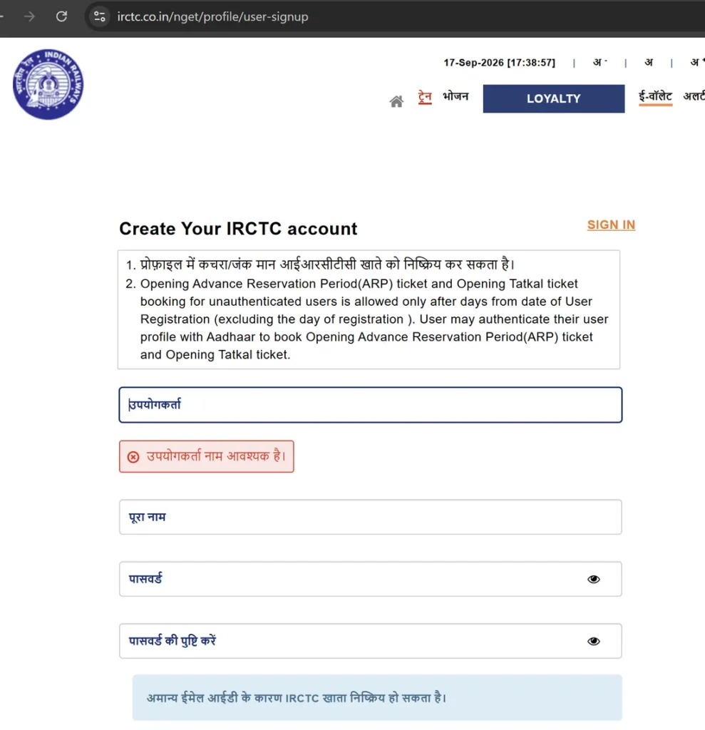 irctc-new-user-registration-form