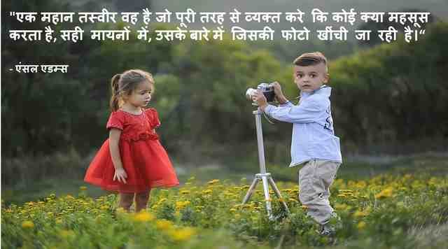 kids doing photography