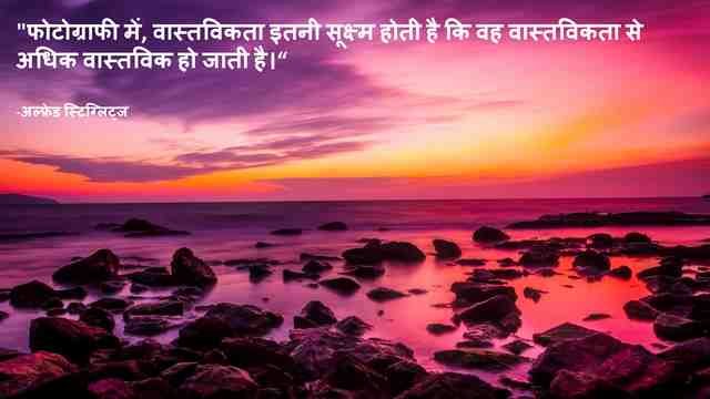 caption for photography