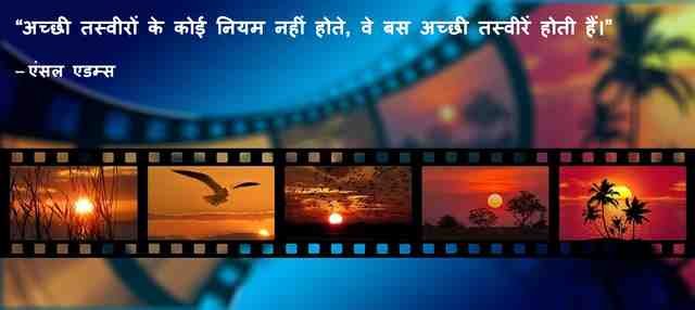 फोटोग्राफी स्टेटस