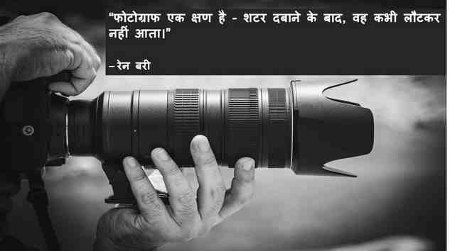 caption for photography