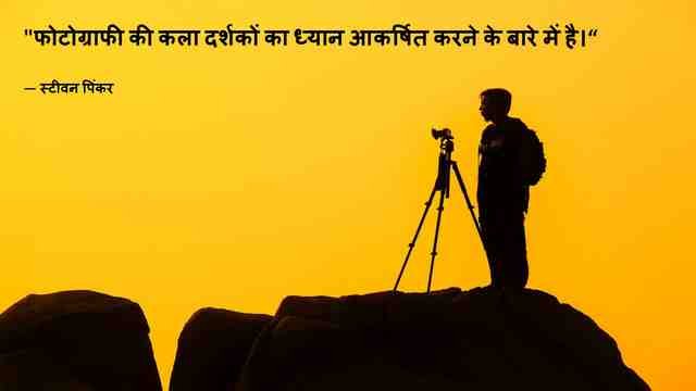 photographer quotes