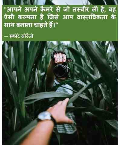 photographers quotes