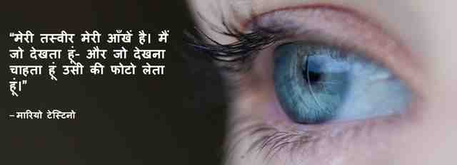 caption for photography