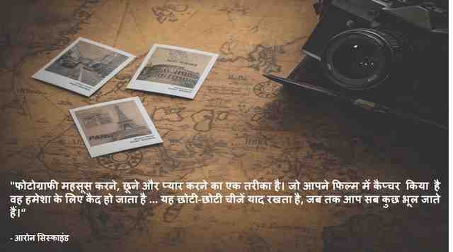 photography quotes