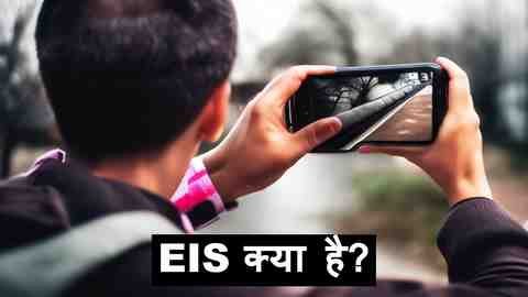 electronic image stabilization