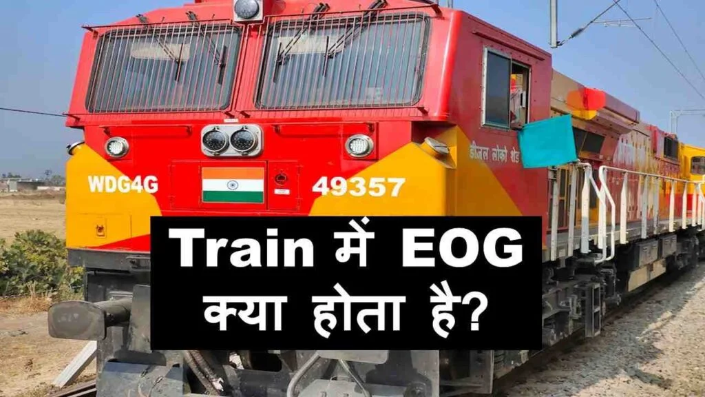 train eog